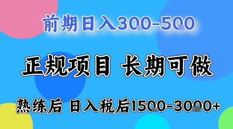 全年可变现项目，无门槛小游戏赛道，长期稳定，一天收益1k+，在家就可以自己创业【揭秘】-校睿铺