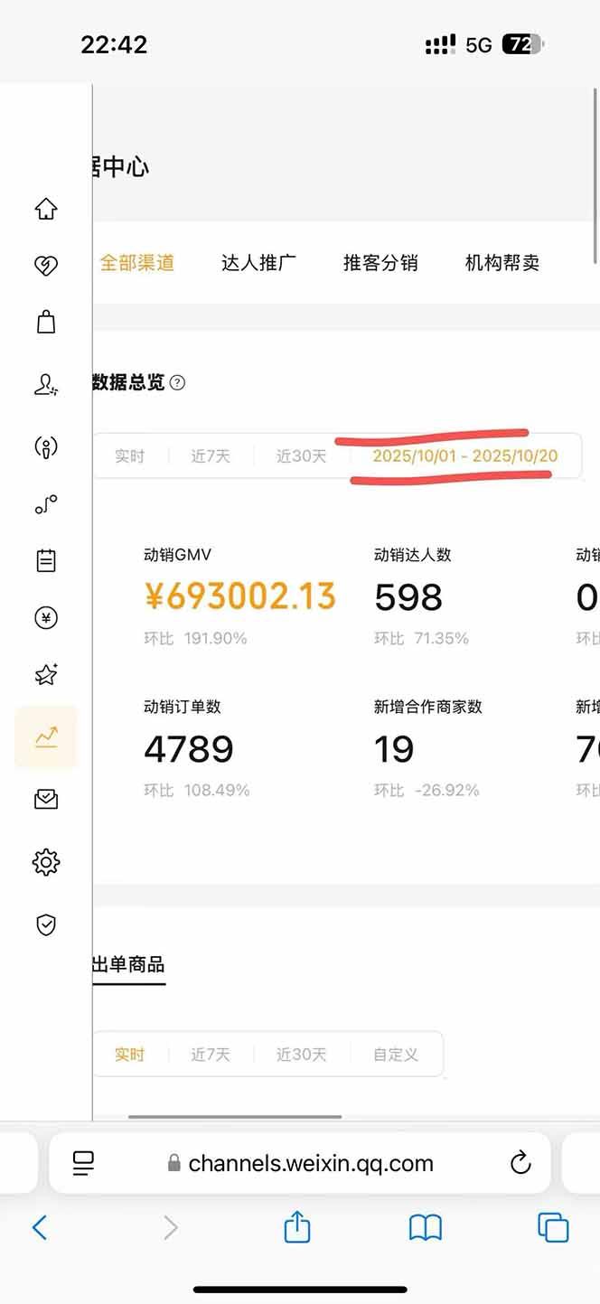 图片[1]-2025视频号0撸项目，5分钟一个号，日入1000+，人人可做-校睿铺