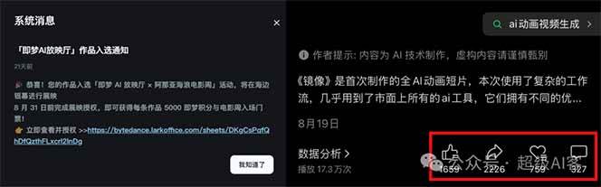 图片[2]-《镜像》AI动画高阶课：全网爆火短片复刻，音频驱动+分镜+特效叠加技法-校睿铺