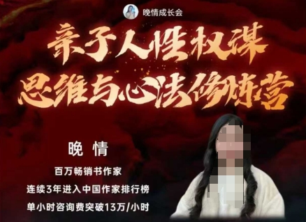 亲子人性权谋思维与心法修炼营，不用卷娃，不用鸡娃-校睿铺