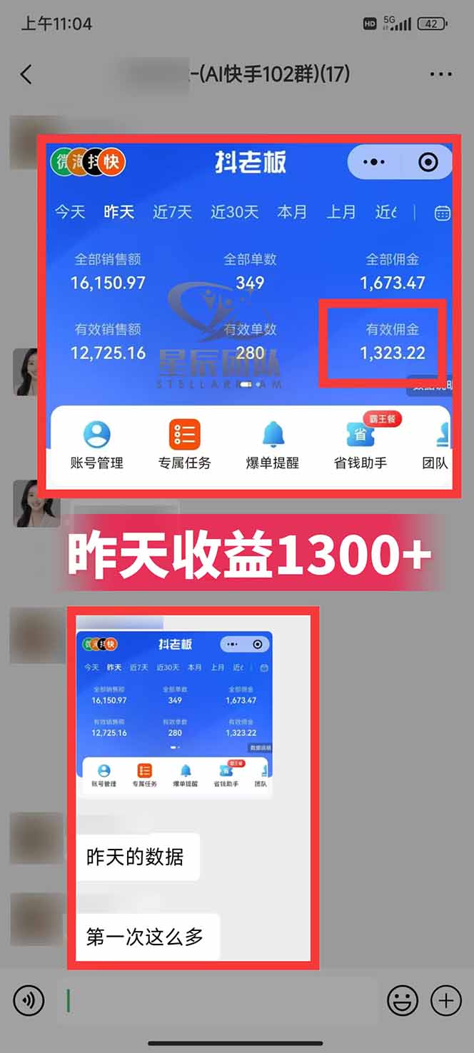 图片[2]-快手小店代发短视频掘金，你只提供账号，全程我们代运营，单号日入300+轻轻松松-校睿铺