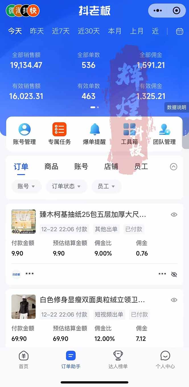 图片[2]-日入四位数！Ai快手短视频带货赚钱天花板，长期稳定，一键搬运发布，条条过原创-校睿铺