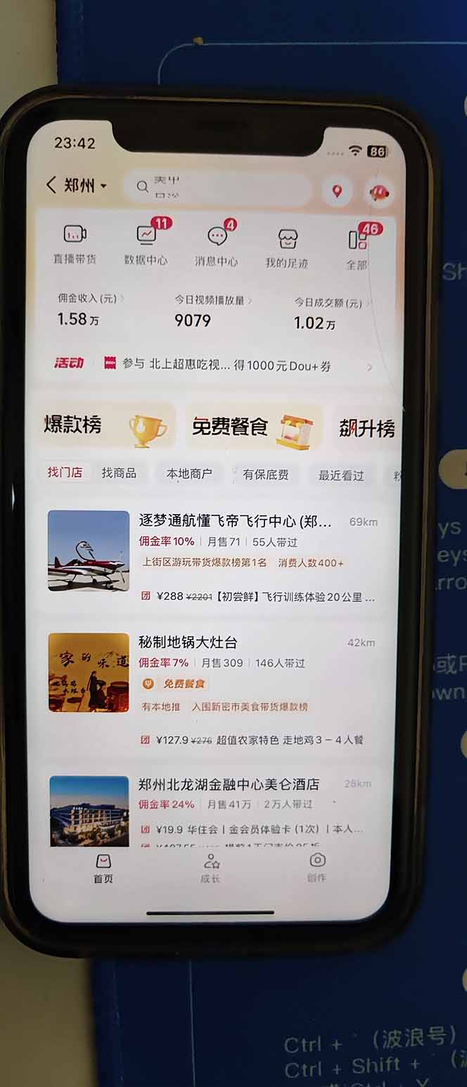 图片[2]-2026带货天花板赛道，不露脸，不直播，一分钟一条作品，单日收益1000+，小白轻松上手-校睿铺