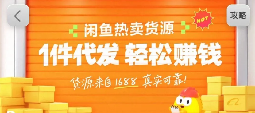 闲鱼新功能“选品中心”横空出世!无货源玩家的红利期来了,新手也能轻松上手月收…-校睿铺
