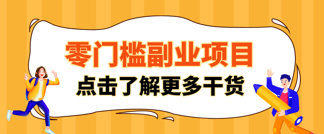 日入100+超简单！公众号流量主新玩法，扒生活小技巧文案，有手就能做-校睿铺