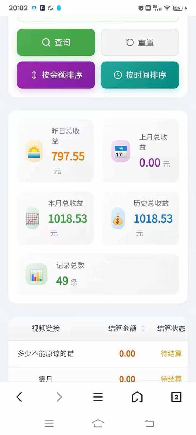 图片[4]-日入上千！！Ai快手短剧搬运赚钱天花板，一键发布，条条过原创-校睿铺